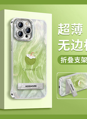 ins风绿色椰子适用oppofindx7pro手机壳fondx6立体真我gt6支架k12夏日a97羽纱a57晕染a3por无边框oppo硅胶软p