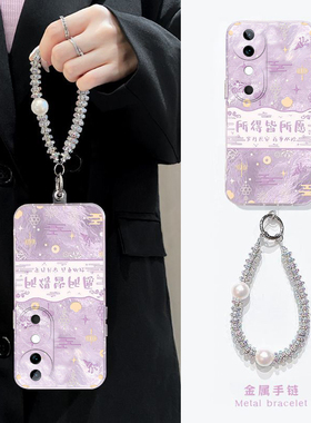 紫色所得皆所愿适用vivos20手机壳s19pro挂链s18e高级感s17t小众s16文字s15新款s12por简约s10硅胶s9/s7/vivo