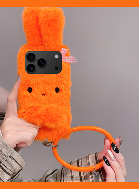 橙色米菲兔兔子适用苹果17air手机壳iphone16promax手环15plus斜挎14秋冬季13mini迷你12毛绒11软xr8/7xsmax6