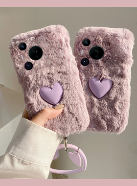 ins风紫色爱心适用华为pura80pro+手机壳pura70ultra挂件p60art毛茸茸40por+十p30秋冬季p20毛绒p10plus立体p