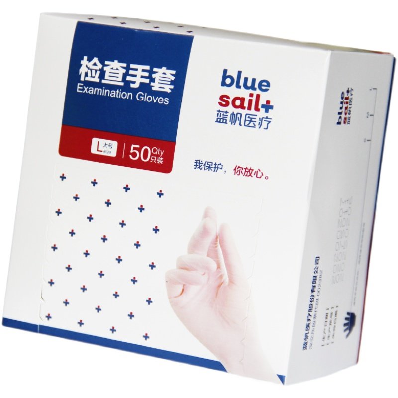 蓝帆医疗检查手套50只便携装图片