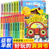 有趣的洞洞书儿童认知翻翻书撕不烂中英双语