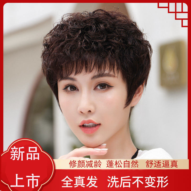 假发女卷发全头套中老年小卷送妈妈真人发丝短发送妈妈礼物