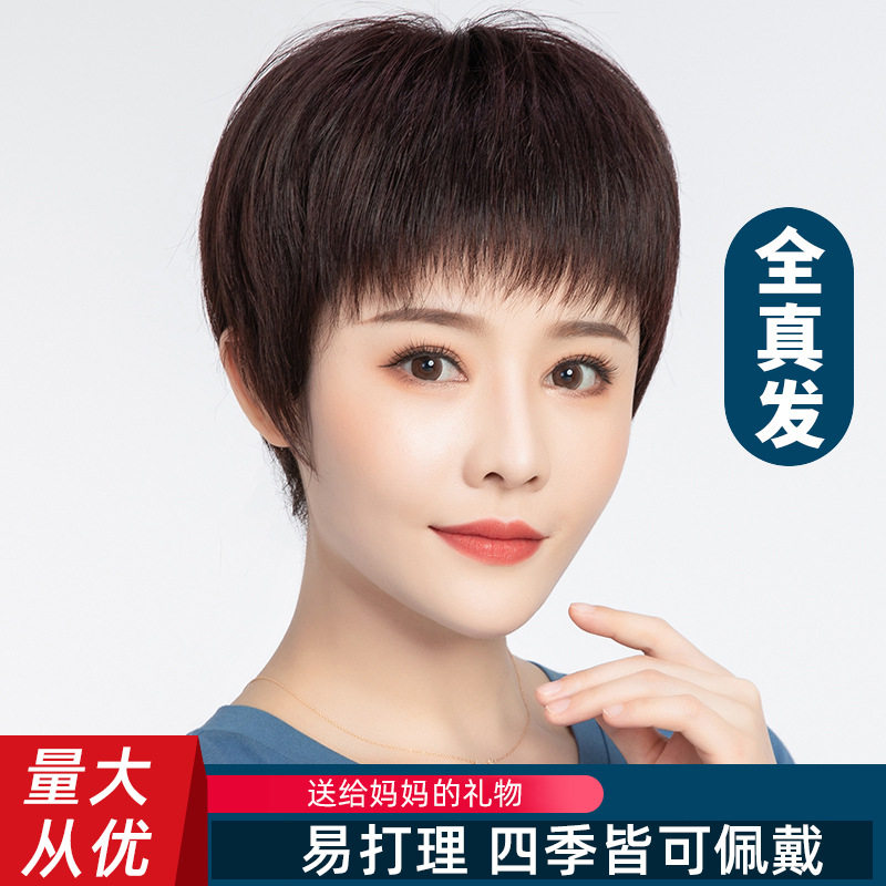 假发头套女真人发时尚气质中老年女士整顶发套许昌真发全头套式