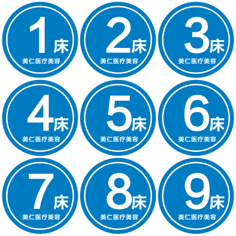 定制医院病房号码病床编号亚克力卫生院护理中心床头牌床位标识牌