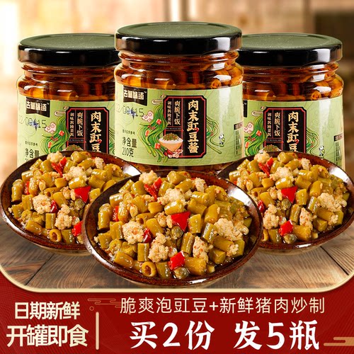 古蜀味道肉末豇豆下饭菜开盖即食