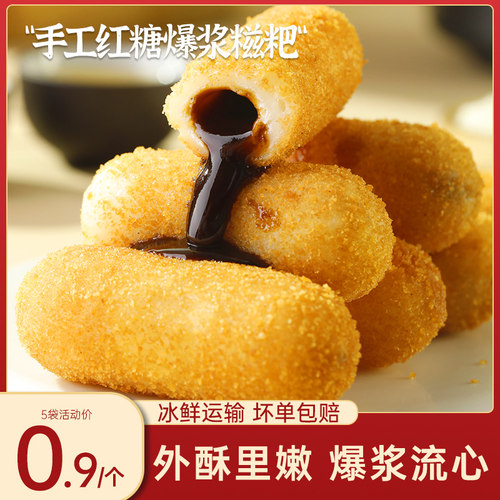 古蜀味道爆浆糍粑300g