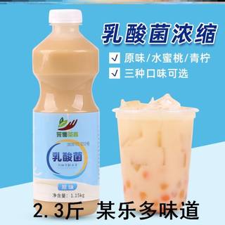 年货奶茶店专用优格养乐多风味浓缩乳酸菌速冲泡原料浓浆青柠商用