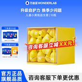 万益蓝WonderLab儿童小黄瓶益生菌粉母乳菌肠胃益生元 正品 乳酸菌