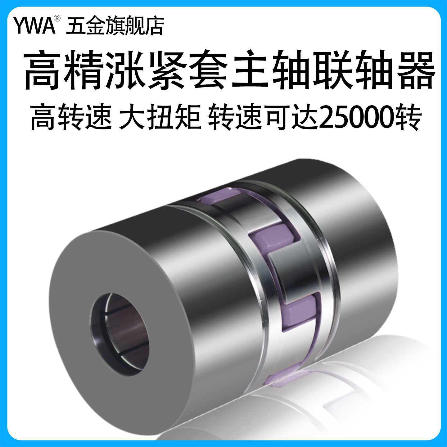 可达25000转大扭矩高精度