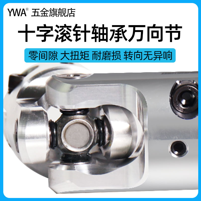 夹紧铝合金单双万向节伸缩联轴器十字滚针轴承卡丁车旋转传动接头