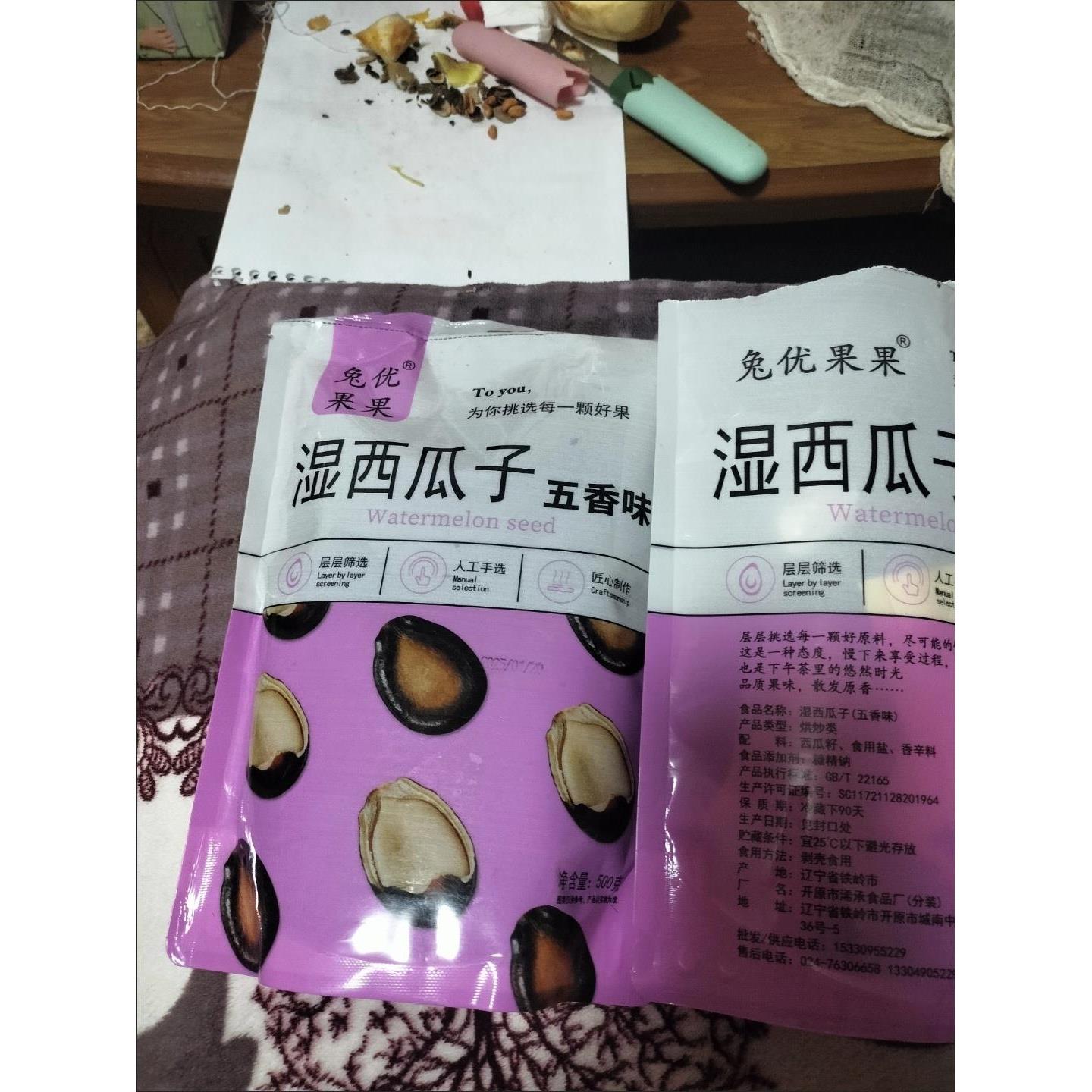 兔优果果新货净重-五香湿西瓜子水煮黑瓜子酱焖瓜子零食坚果特产