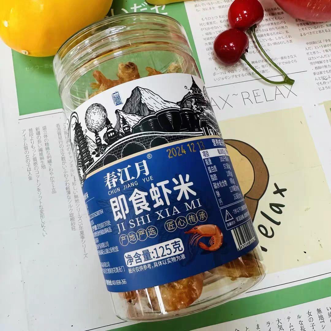 春江月即食虾仁烤虾干开背大虾米虾肉开袋零食海味鲜食品孕妇代餐