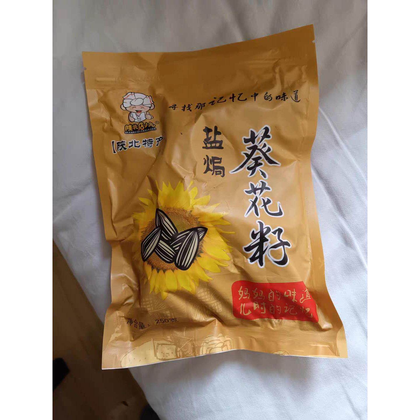 当季新陕北椒盐小油葵小瓜子现炒货葵花籽小包装黑珍珠盐焗咸毛嗑