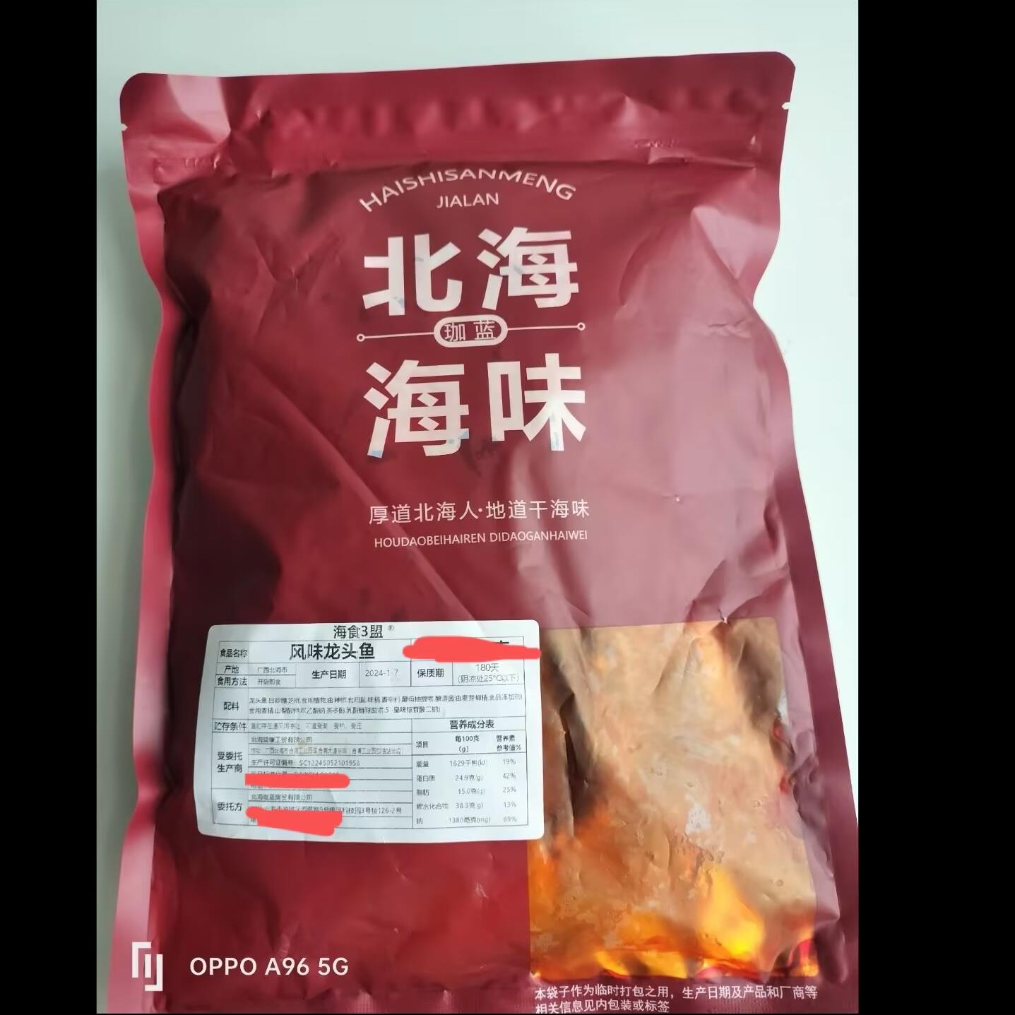 海食3盟香辣龙头鱼干甜辣蜜汁鱼仔海味即食小鱼干休闲零食下酒菜