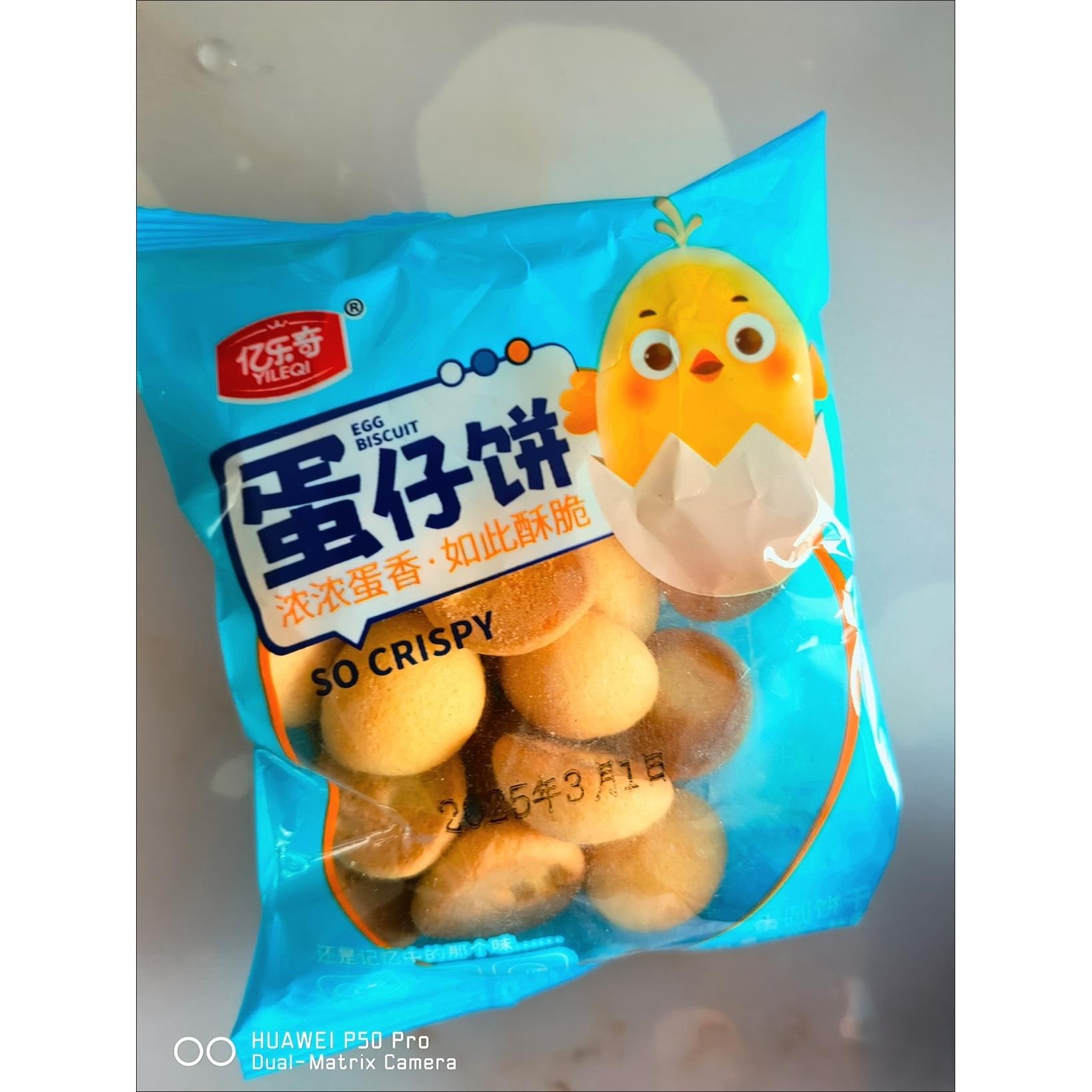 臣鲜熊【超值】新鲜蛋仔小圆饼干办公室零食正宗香脆鸡蛋饼干小包
