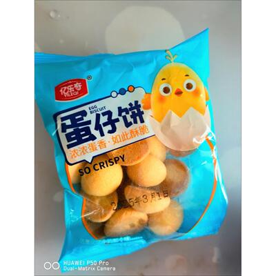 臣鲜熊【超值】新鲜蛋仔小圆饼干办公室零食正宗香脆鸡蛋饼干小包