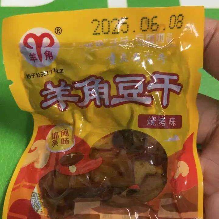 香菇豆干散称重庆特产豆腐干即食休闲小零食办公室小吃独立小包装