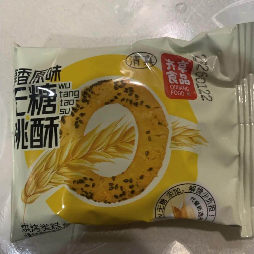 齐享食品清真无糖藜麦桃酥独立小包装饼干中老年早餐零食传统小吃