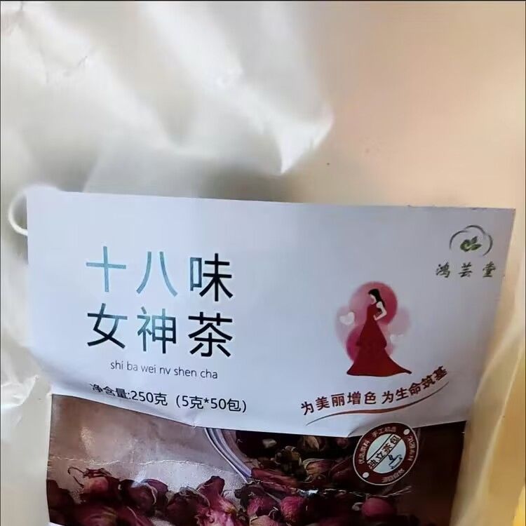 鸿芸堂十八味女神茶补气血养颜玫瑰花红豆薏米茶茉莉花茶包