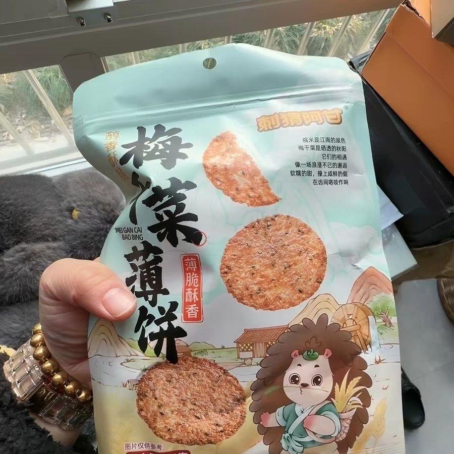 刺猬阿甘梅干菜薄饼100g袋装休闲解馋办公室小吃醇香酥脆老式锅巴