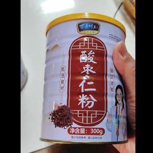 万嘉时刻正宗纯酸枣仁粉酸枣仁粉配料干净酸枣粉特级纯粉免煮