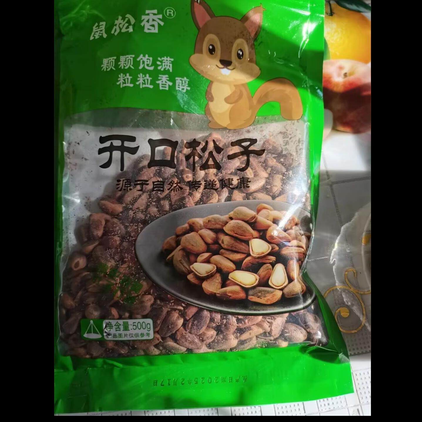 鼠松香松子大新鲜松子开口松子坚果散装松子原味开口松子净重