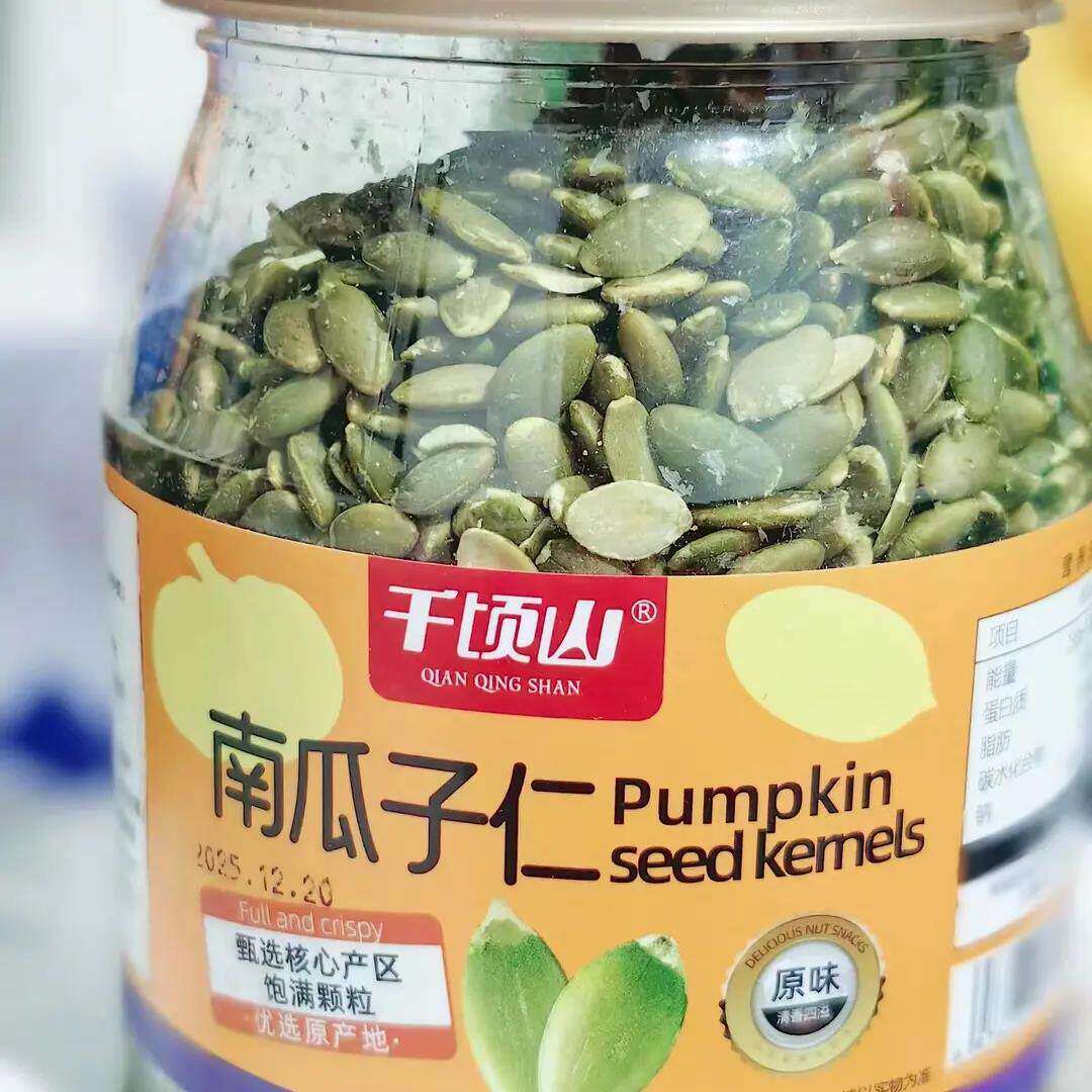 千顷山新货南瓜子仁500g罐装原味熟南瓜籽仁坚果炒货休闲小零食品