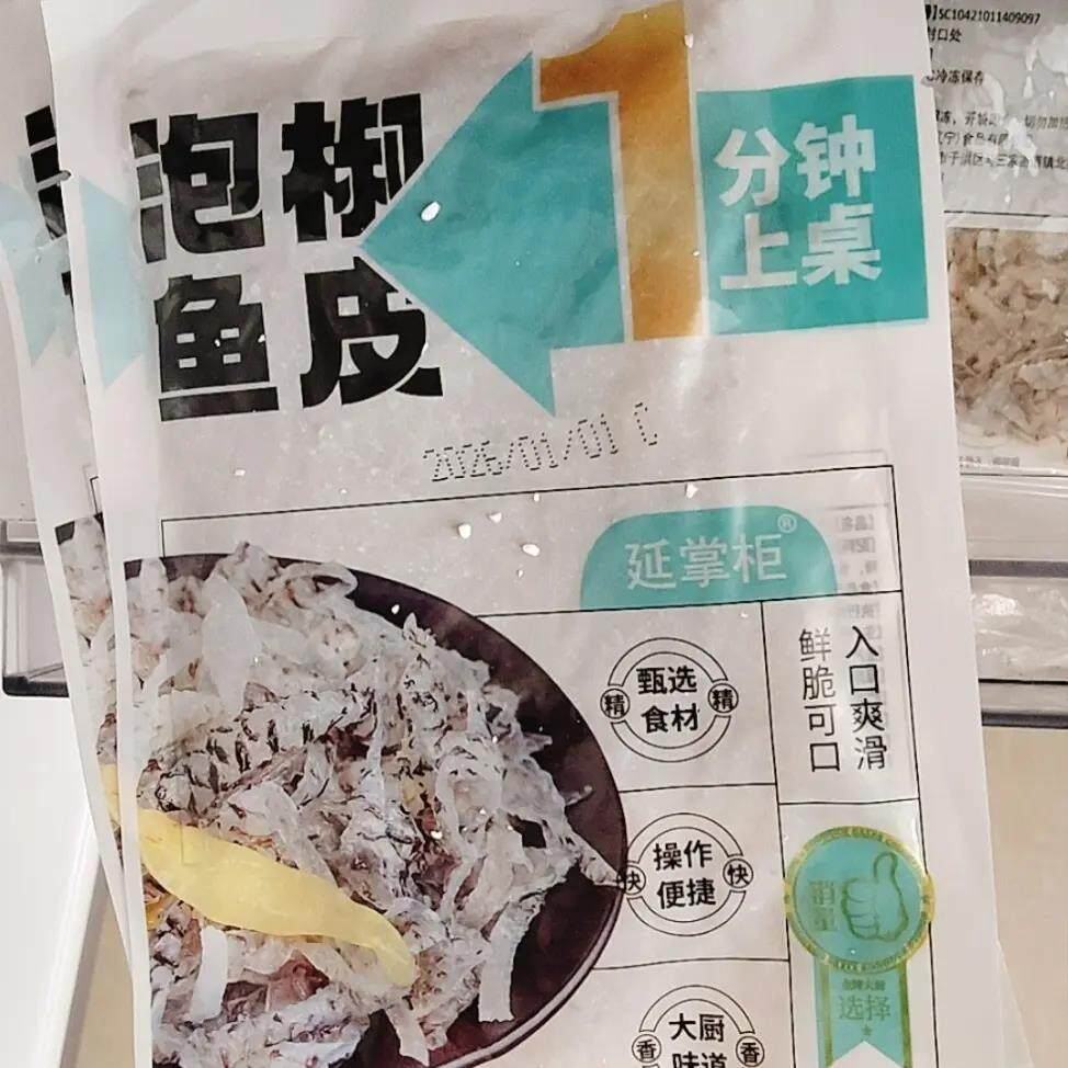 95万人好评泡椒鱼皮臻大厨开袋即食酸辣开胃小吃凉拌下酒菜鱼