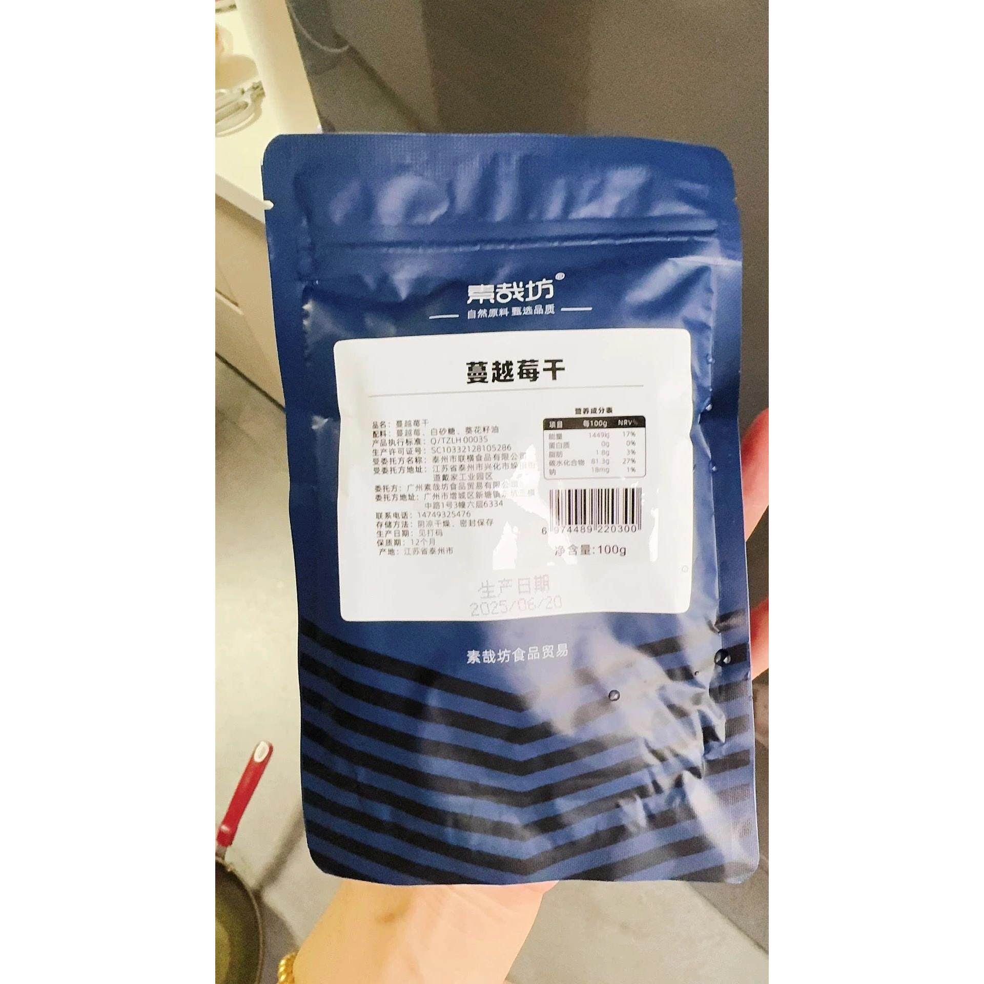 素哉坊蔓越莓干烘焙即食果干无添加雪花酥牛轧糖原材料曼越梅干