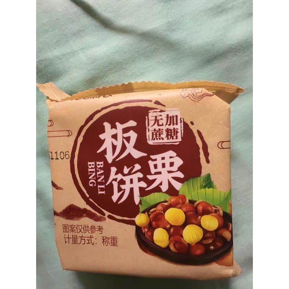 正宗手工板栗酥饼无蔗糖栗子饼传统茶点零食糕点小吃