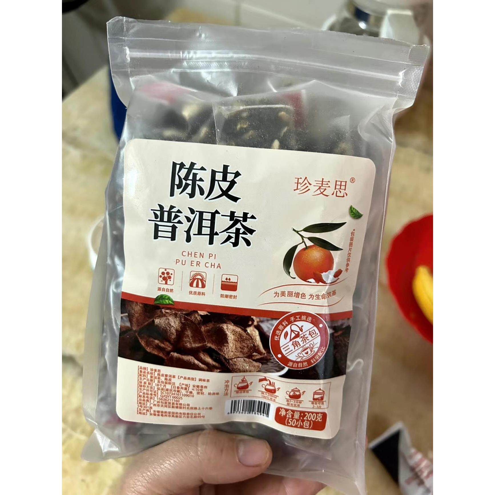 珍麦思陈皮普洱茶桔普熟茶三角茶包柑普茶叶小青柑橘皮