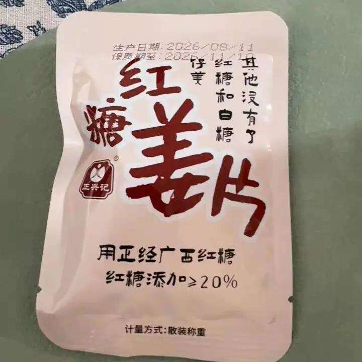 姜王传奇0添加剂糖姜片姜片糖冰糖蜂蜜红糖姜糖片即食散称泡水喝