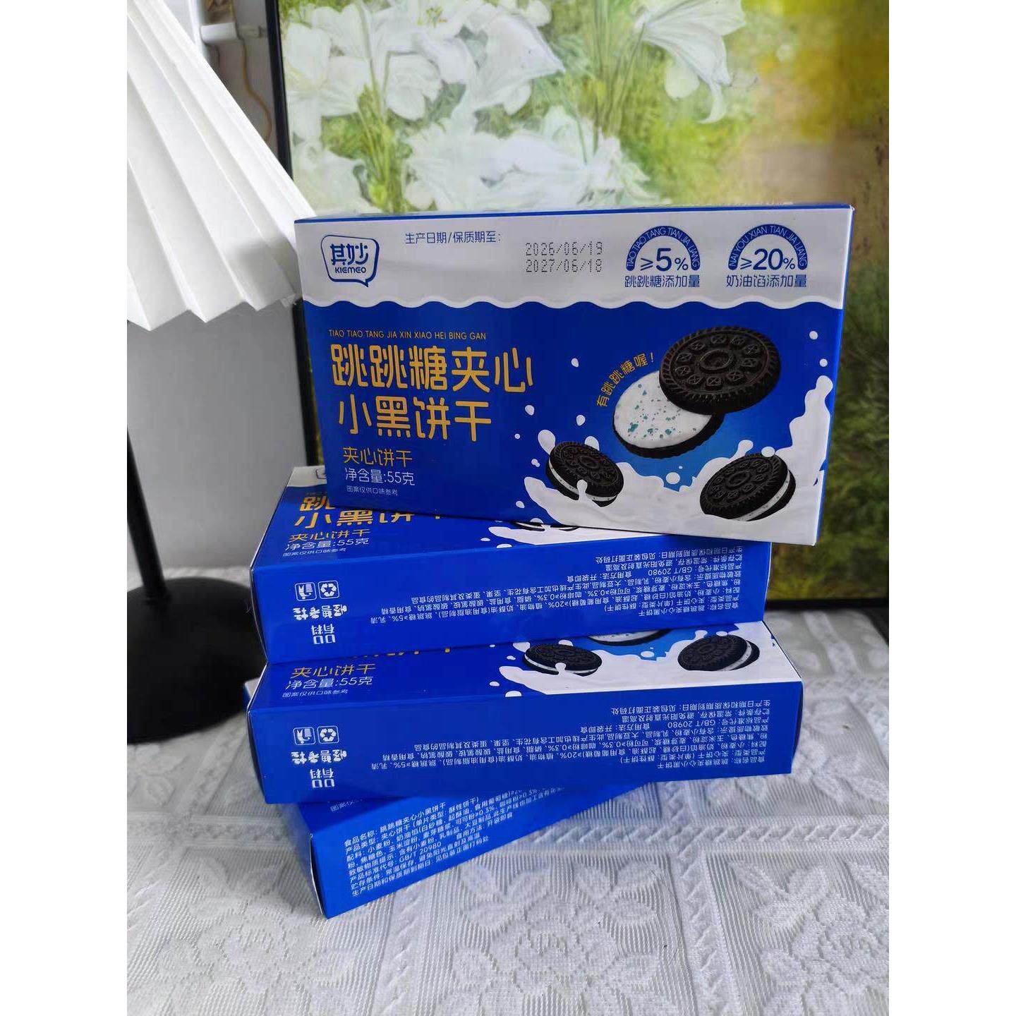 跳跳糖夹心小黑饼干单独小包装曲奇办公室小零食休闲食品小吃早餐