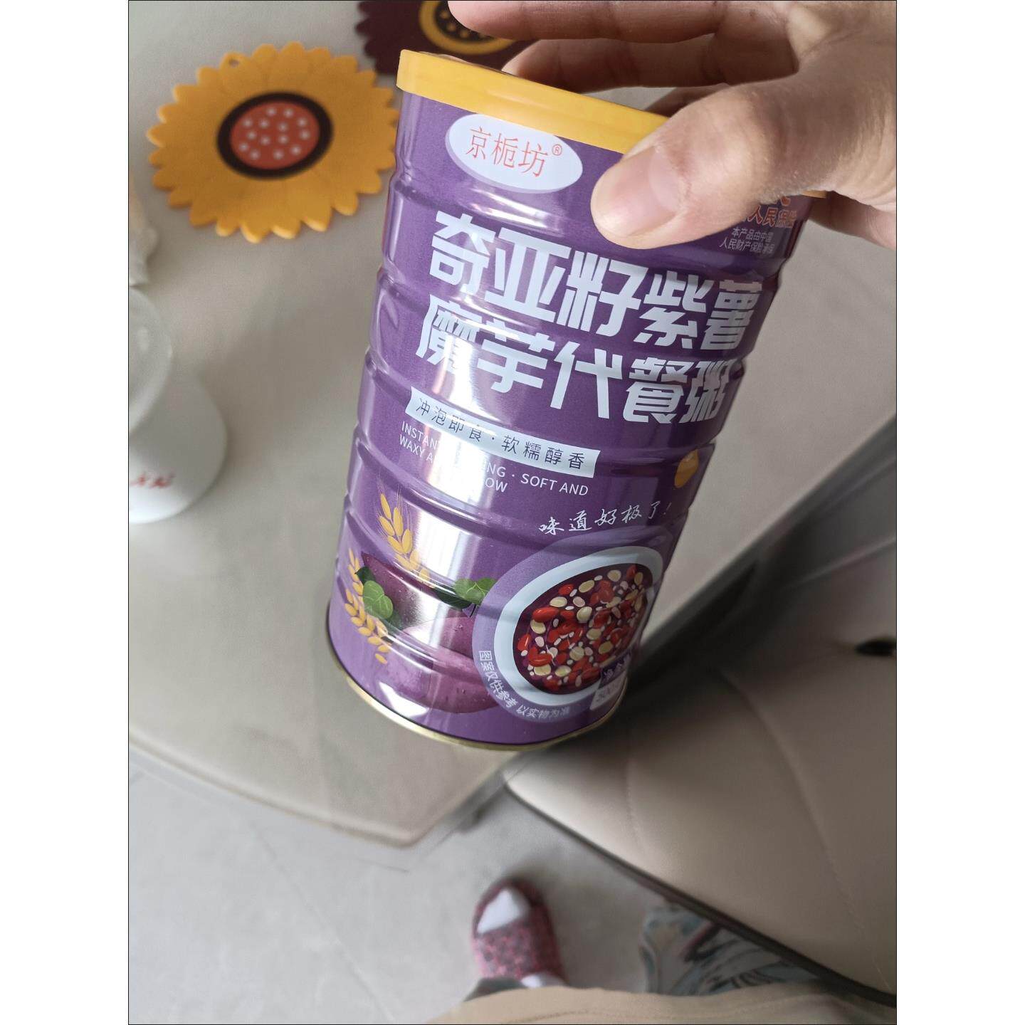 京栀坊轻食代餐】奇亚籽紫薯魔芋代餐粥五谷杂粮营养早餐速食粥冲