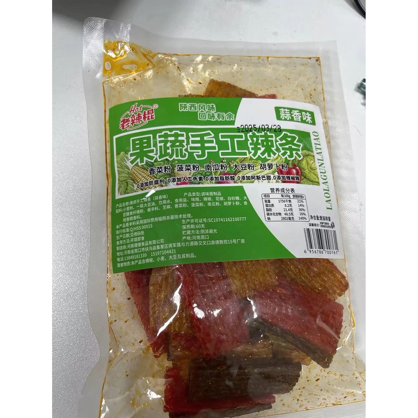老辣棍手工果蔬辣条健康辣片零食臭干子小孩可以吃的解馋陕西风味