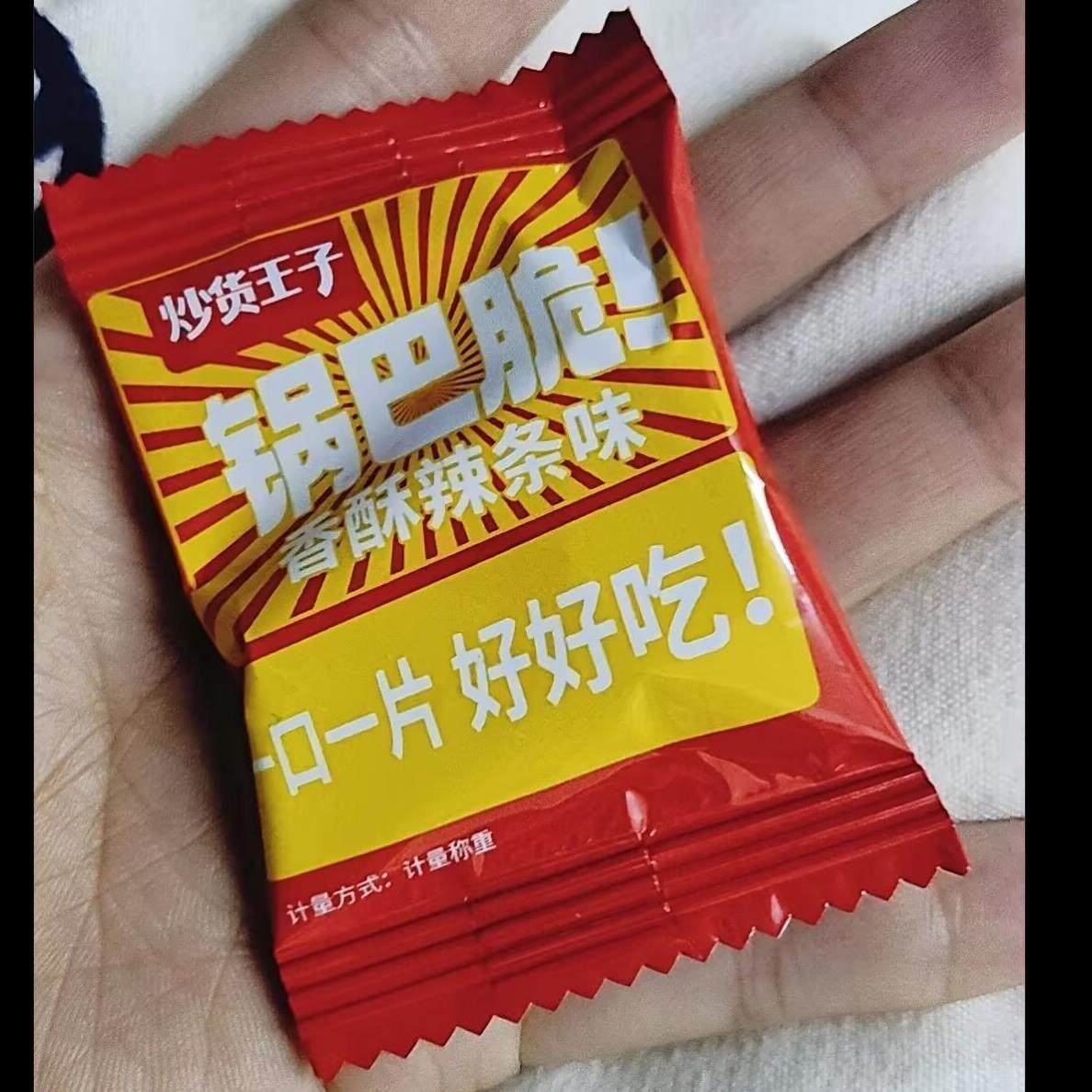 炒货王子蟹黄味蛋黄锅巴糯米小米安徽特产休闲零食点心非毛尖