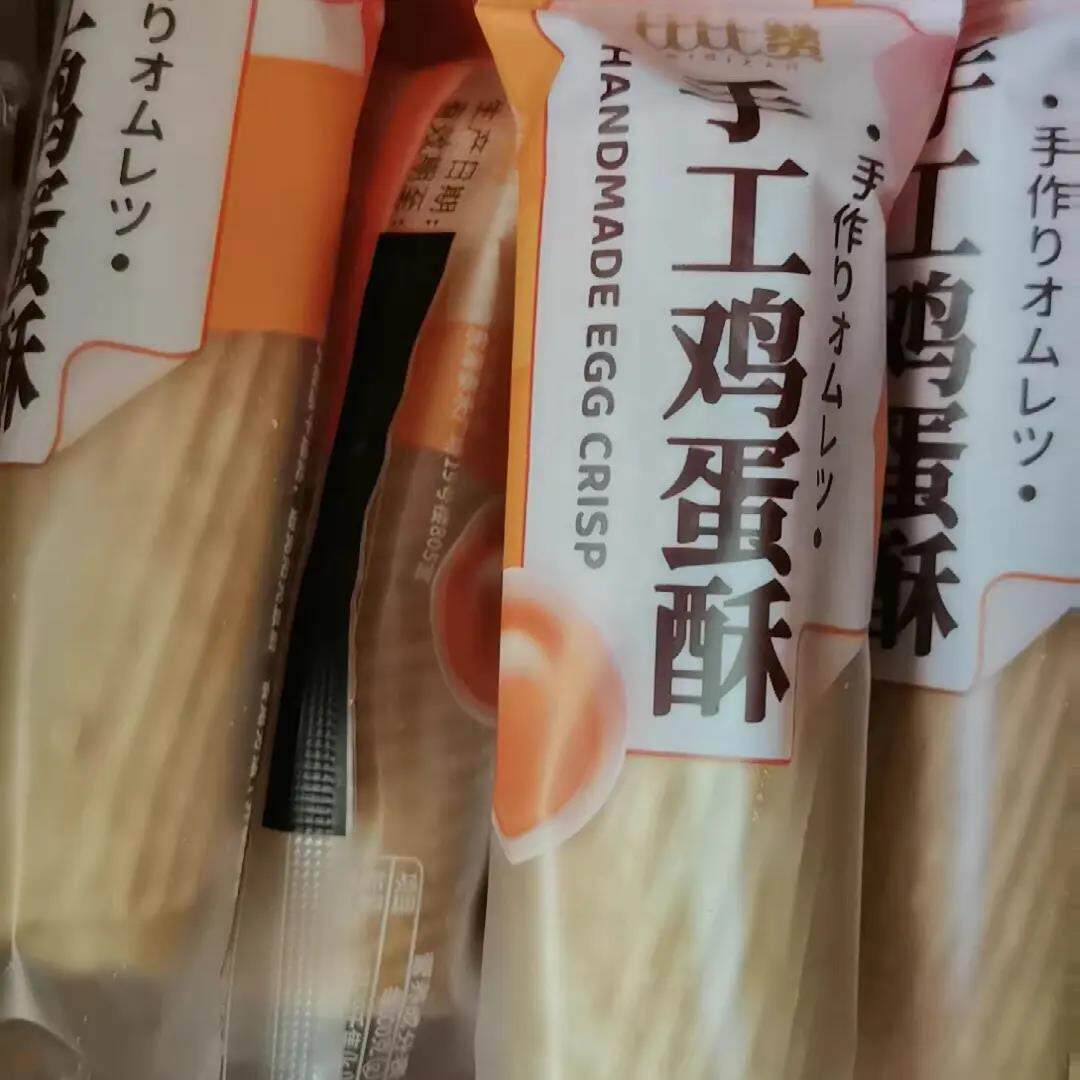 比赞蛋卷零食鸡蛋酥手工老式饼干独立包装小吃休闲食品好吃解馋