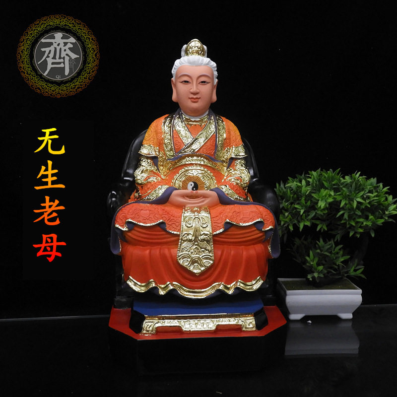 包邮无生骊山无极西山老母西王母碧霞元君泰山娘娘树脂神像道摆件