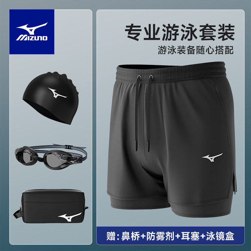 美津浓游泳裤男士双层防尴尬成人款专业泳衣三件套装全套装备速干
