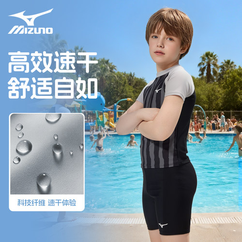 美津浓儿童泳衣青少年训练中大童男孩专业游泳分体游泳衣泳裤套装