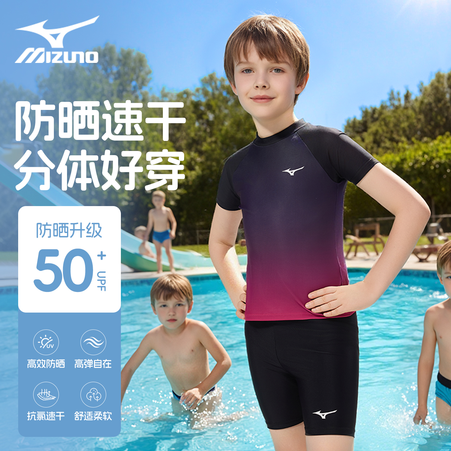 美津浓儿童泳衣青少年专业游泳训练中大童男孩分体游泳衣泳裤套装