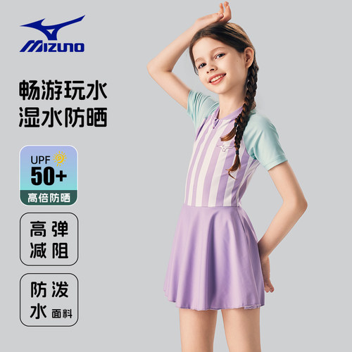 美津浓儿童泳衣女连体2026新款女童中大童防晒游泳衣保守专业泳装