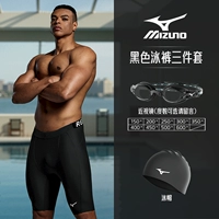 Тренировочный набор из трех частей [очки для плавания при близорукости + плавки + шапочка для плавания] Пожалуйста, оставьте сообщение о степени близорукости.