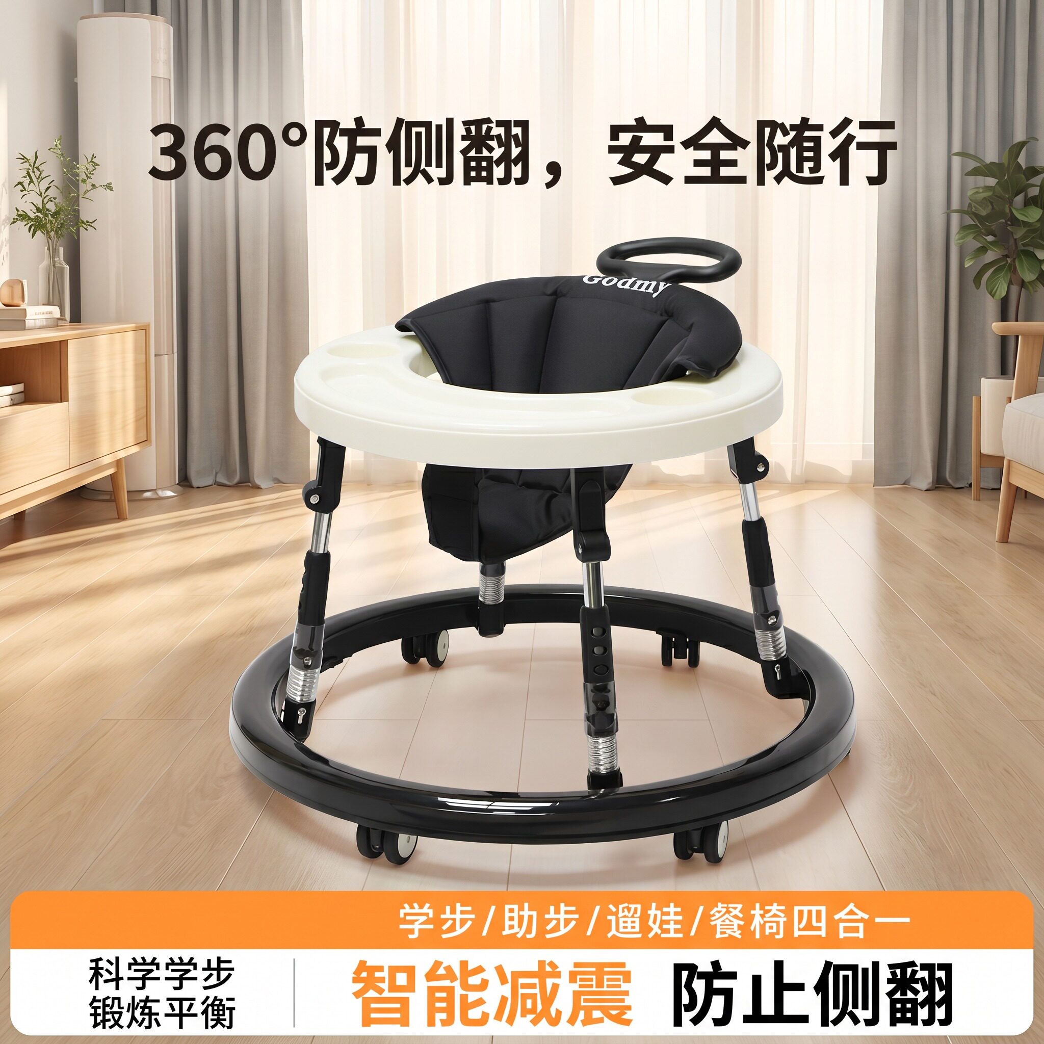 360°防侧翻宝宝安全骑行学步