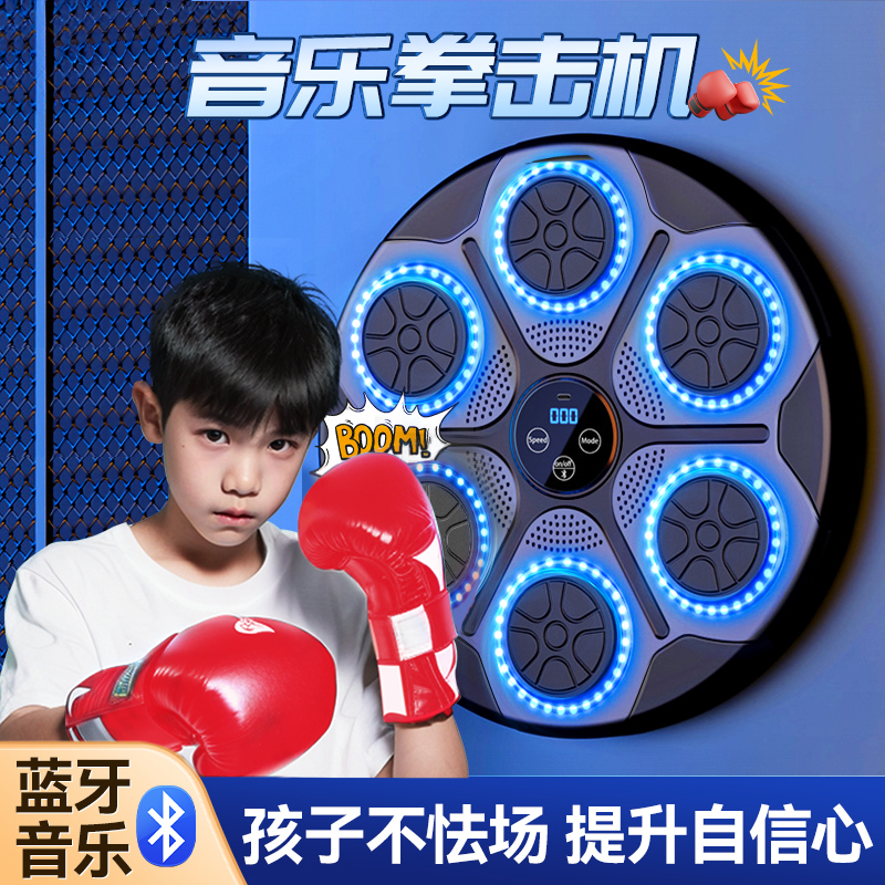 音乐拳击靶男孩圣诞节礼物