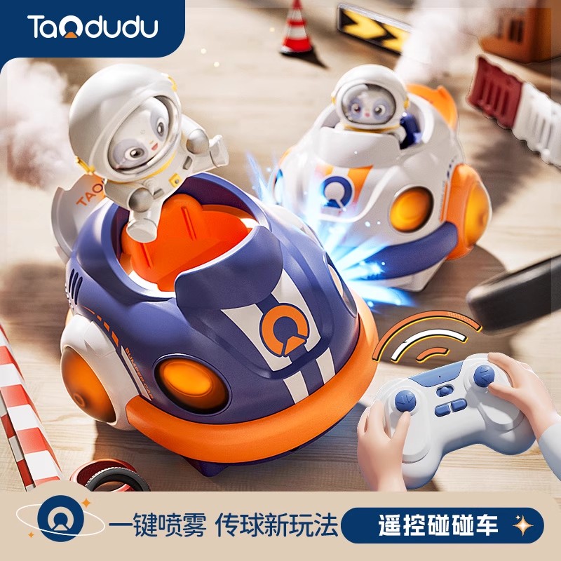 遥控碰碰车玩具亲子对战儿童赛车
