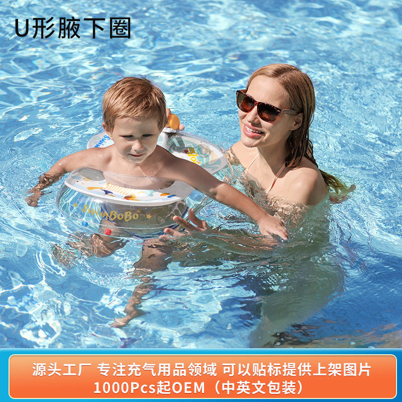 环保材质可爱U型腋下圈