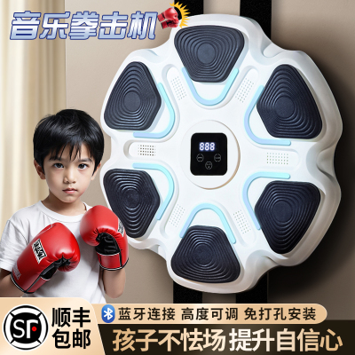 【抖音火爆】音乐拳击机室内运动