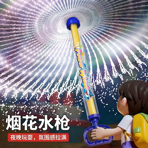 【60厘米】加厚大容量烟花水枪